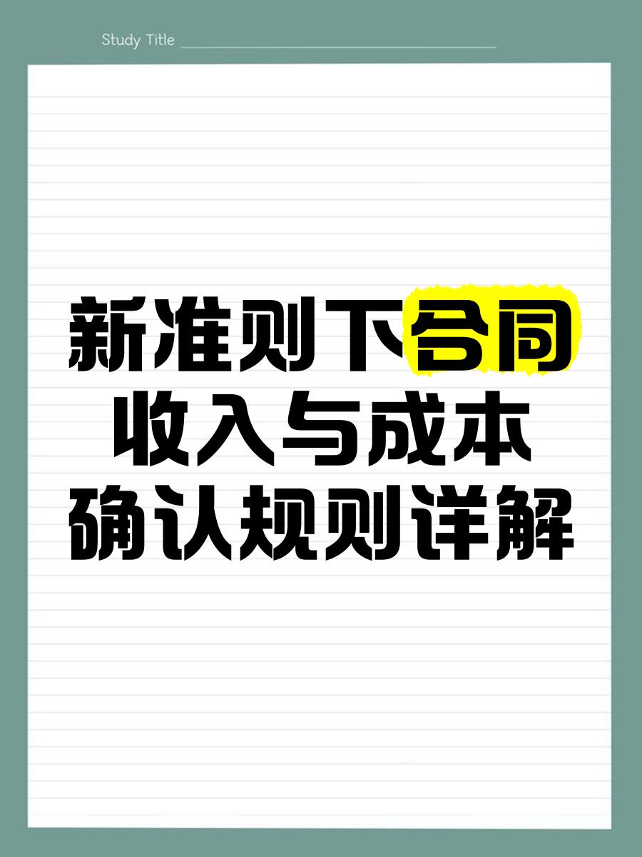 收入确认规范辅导(收入确认流程文字描述)长沙市