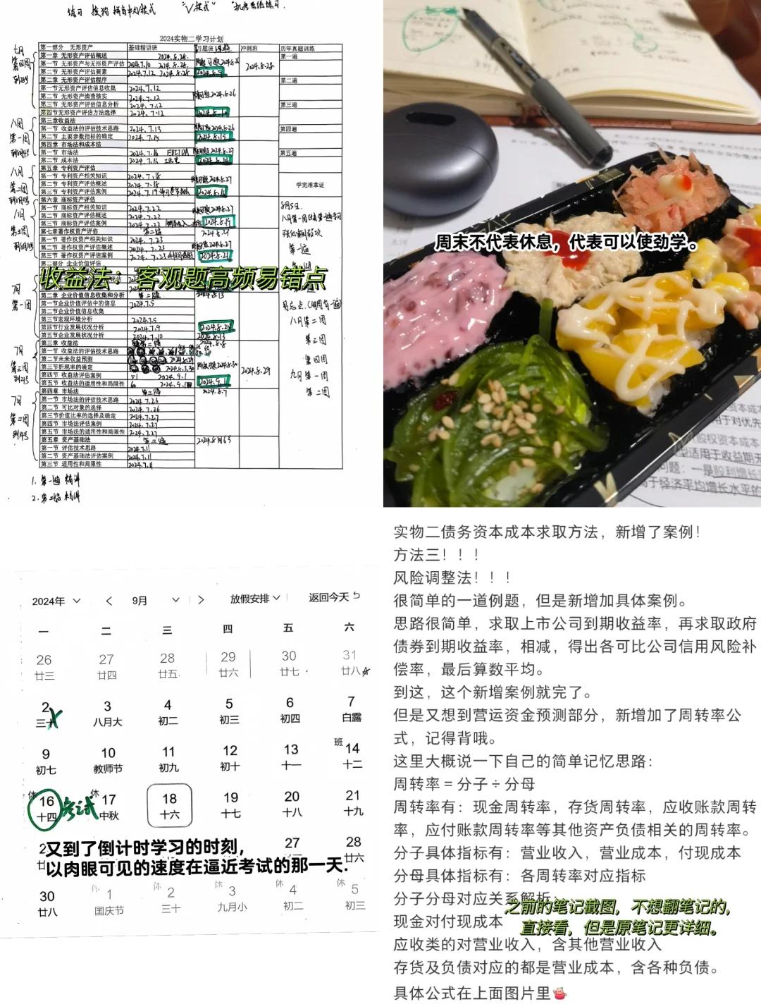 收益法评估参数(收益法评估计算公式)长沙市