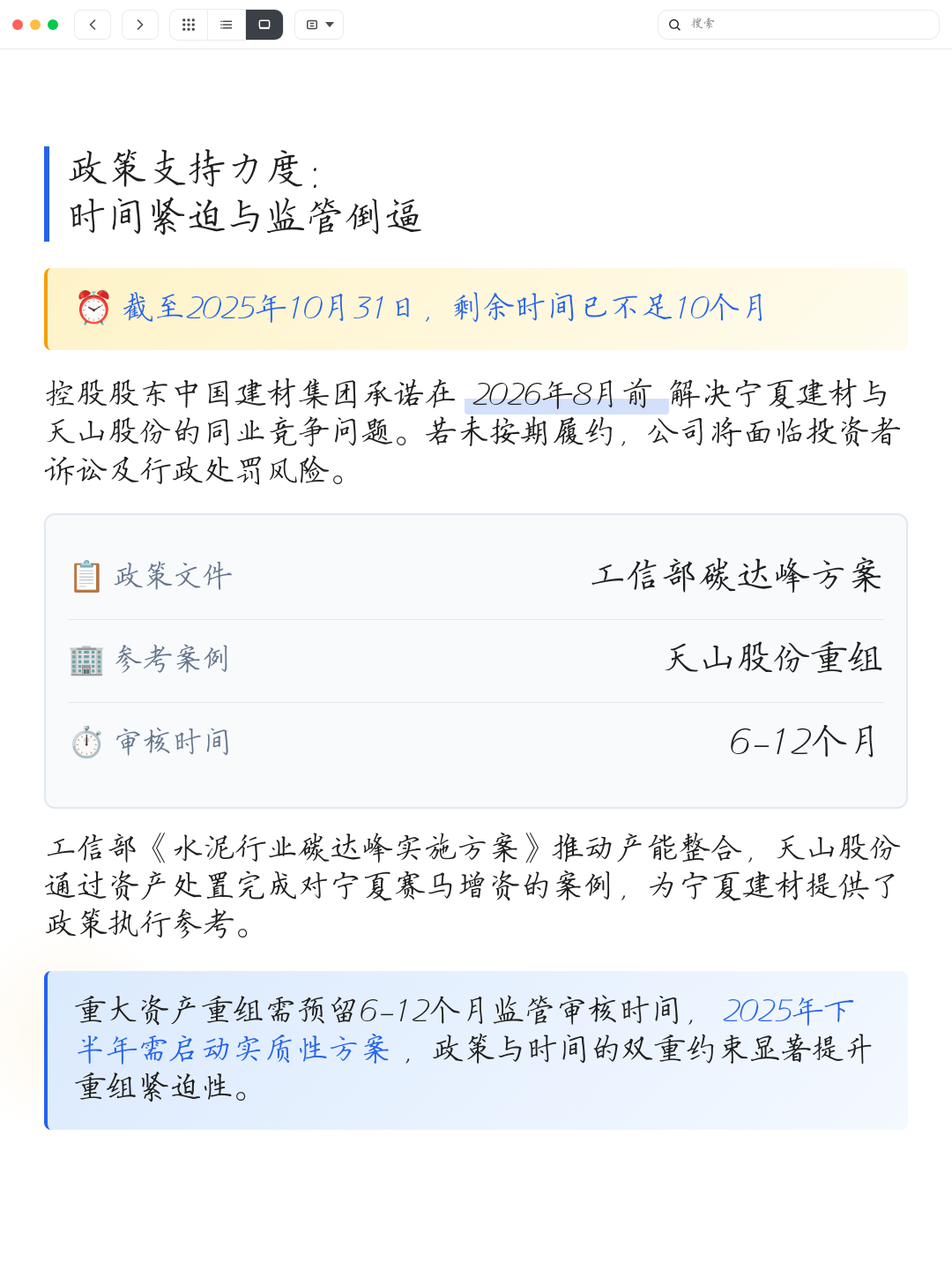 同业竞争解决方案(同业竞争解决方案包括)长沙市