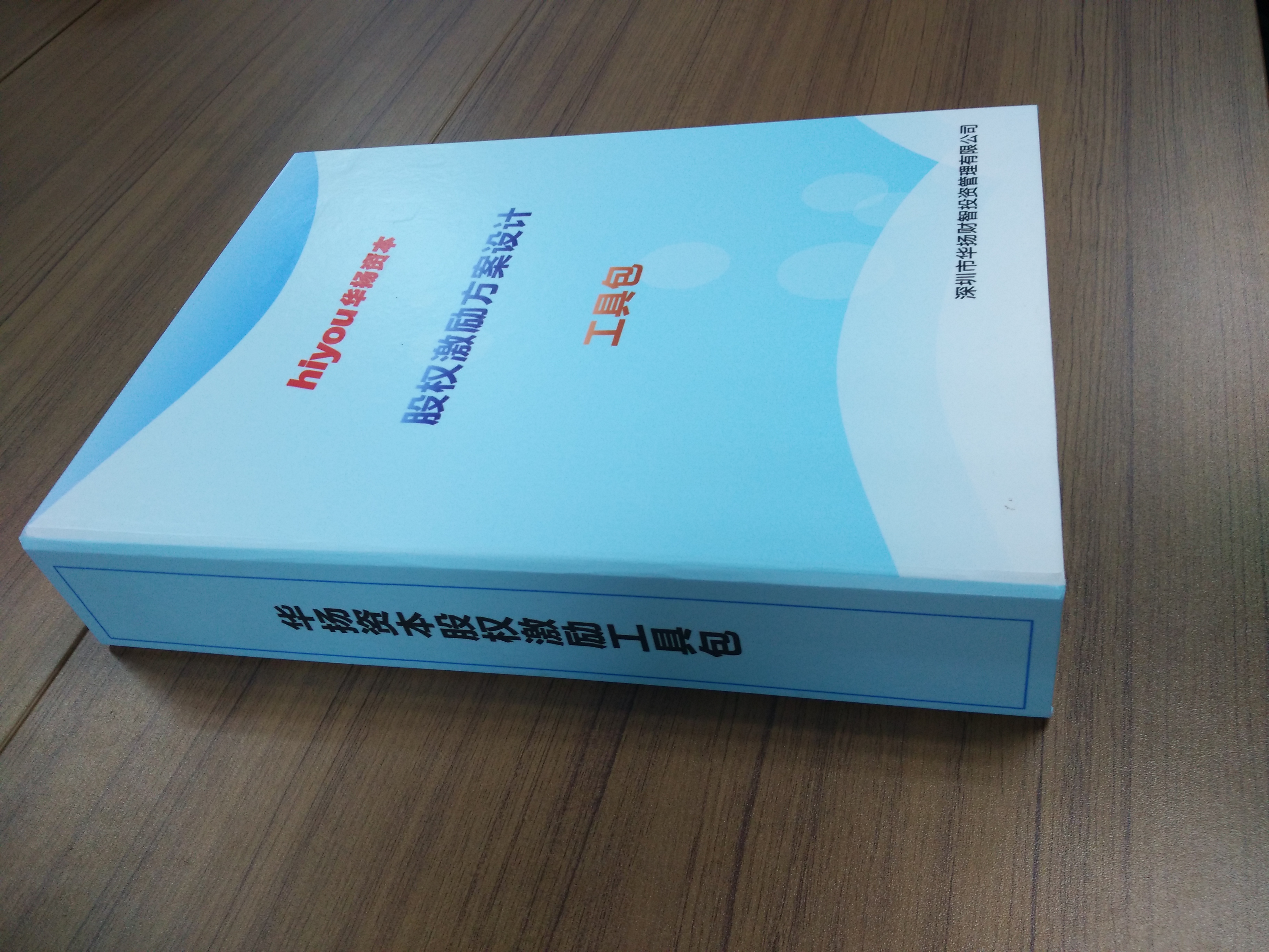 股权激励方案收费(股权激励方案一般是多少股权)长沙市