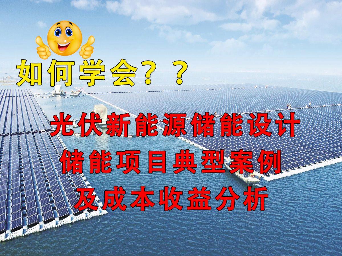 新能源咨询案例(新能源技术咨询主要是干嘛)长沙市