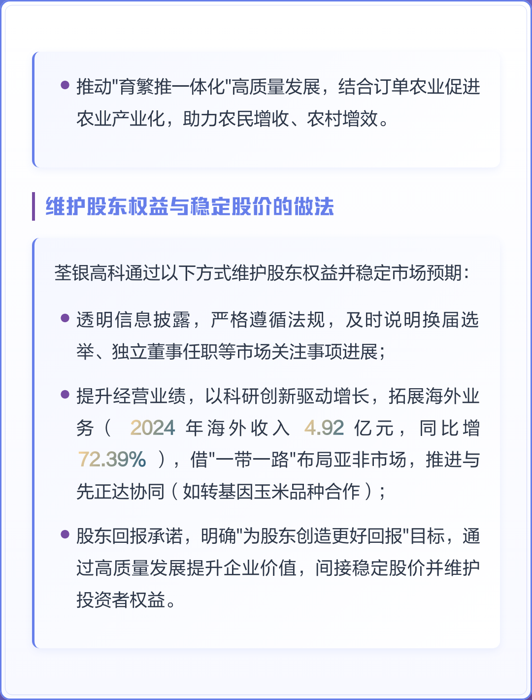 市值管理市场预期(市值管理的理论与实操)长沙市