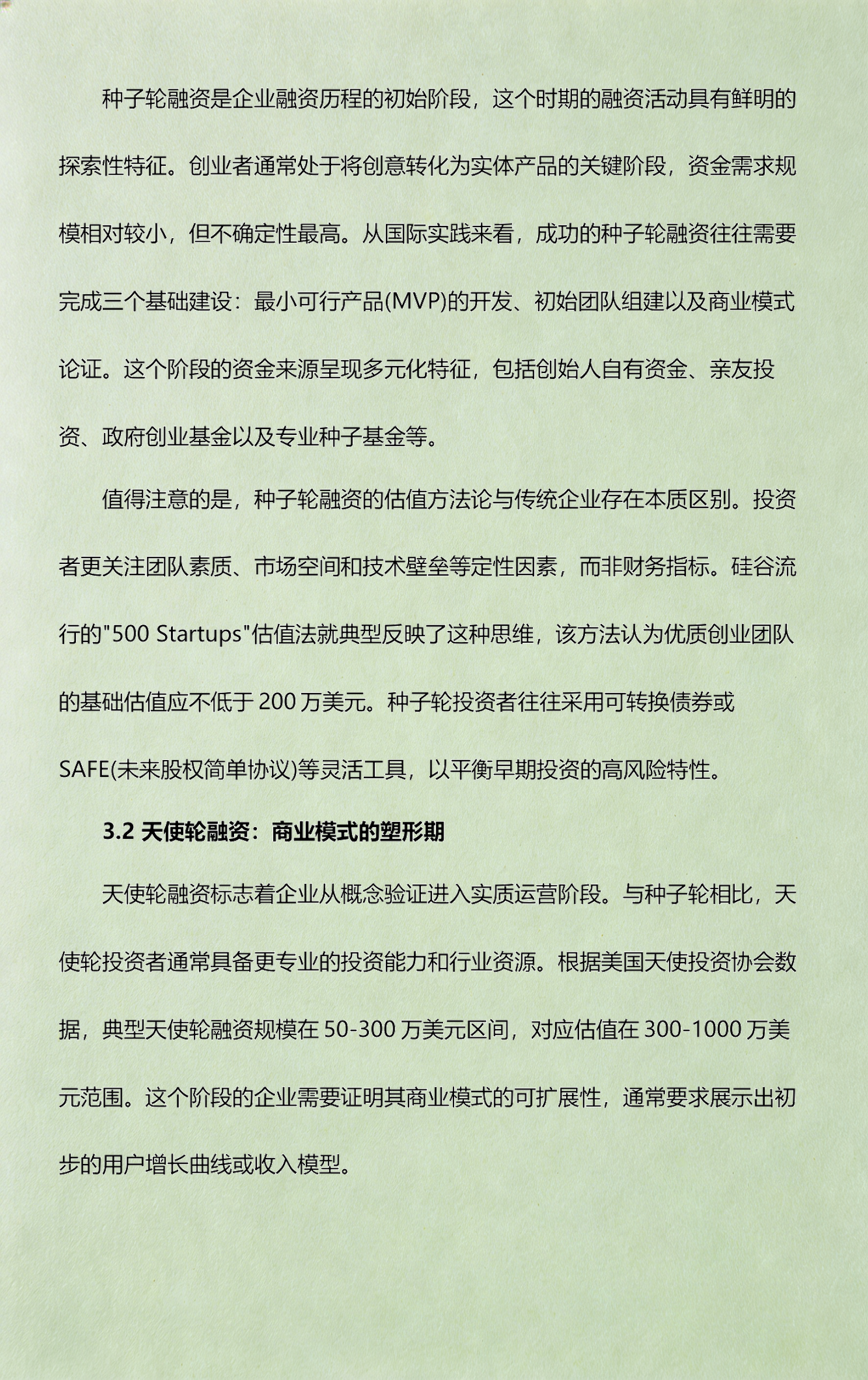 从初创到上市规划(公司从创建到上市一般多长时间)长沙市