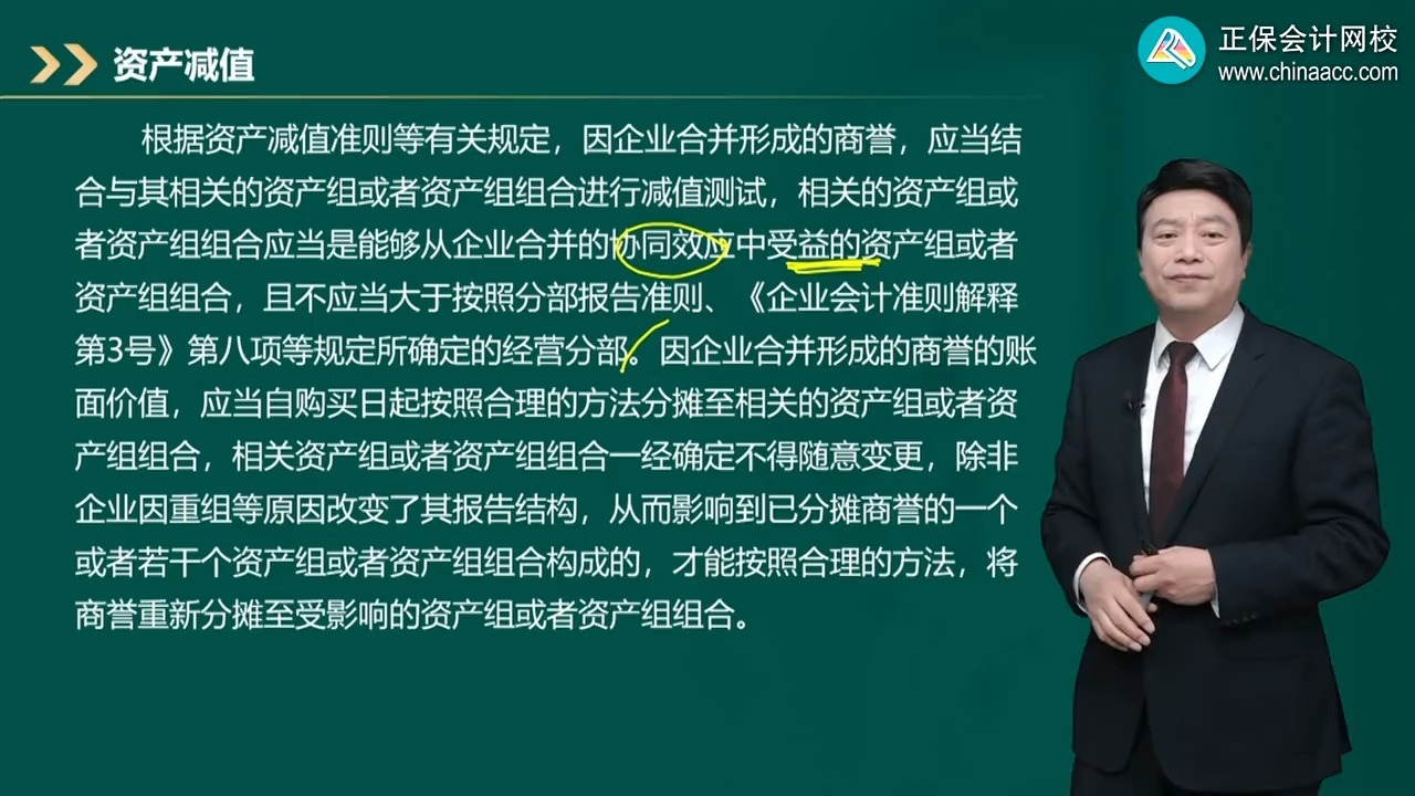 商誉减值测试服务(关于商誉减值测试的方法和会计处理)长沙市