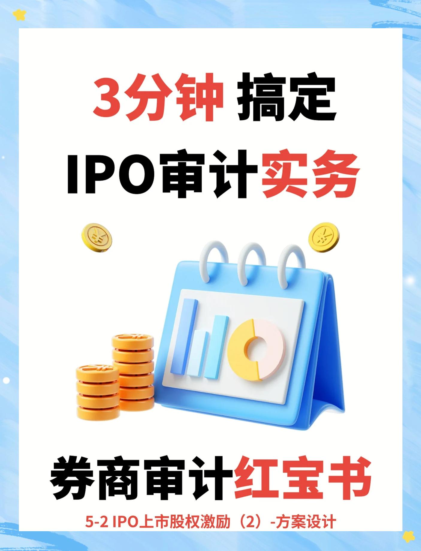 股权激励方案上市(股权激励对上市公司是利好还是利空)长沙市