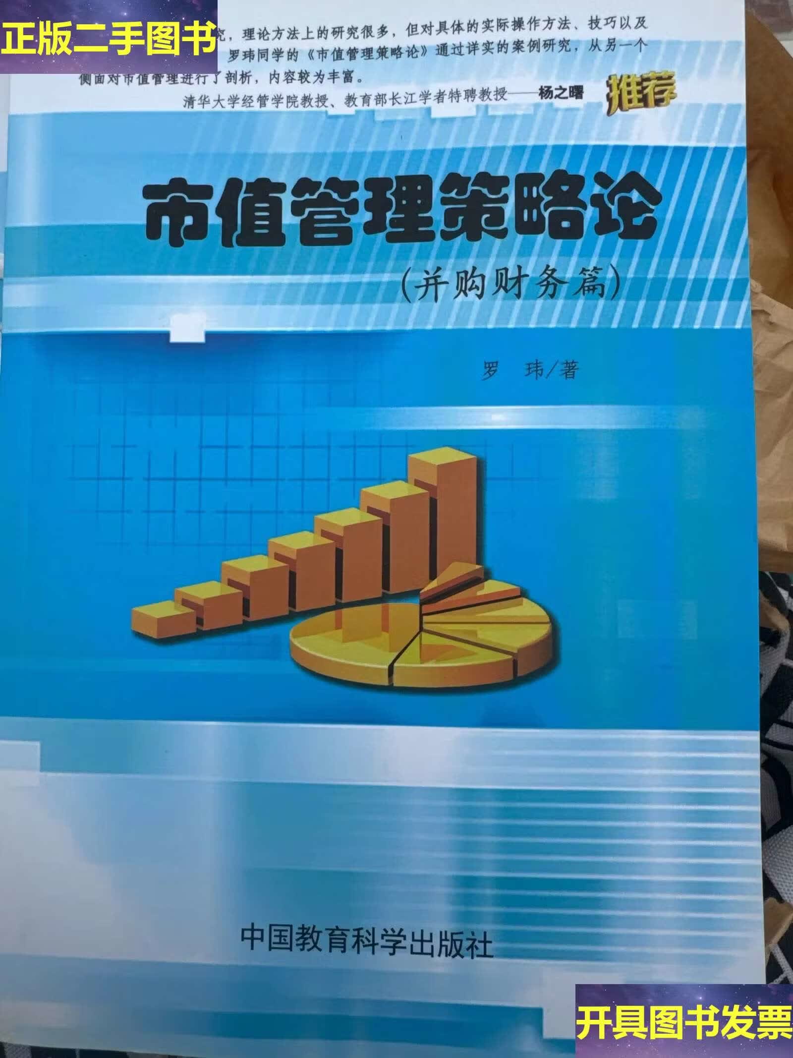 市值管理并购整合(市值管理并购整合策略)长沙市