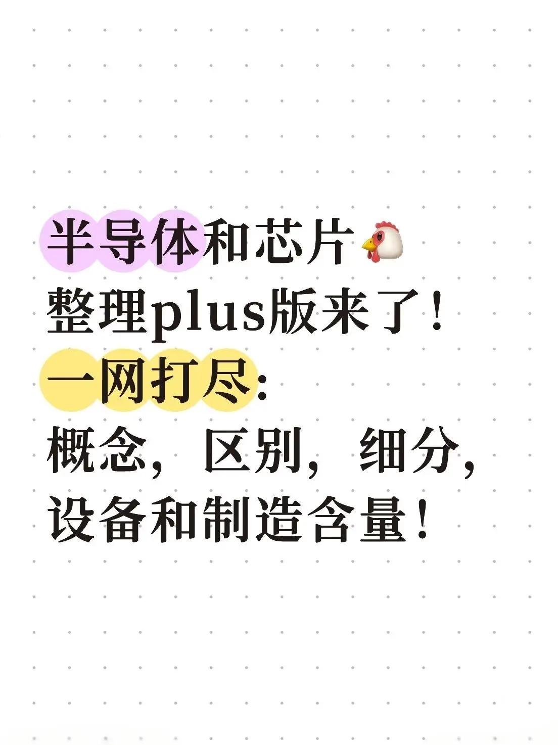 半导体咨询风险(半导体行业咨询公司)长沙市 半导体咨询风险(半导体行业咨询公司)长沙市