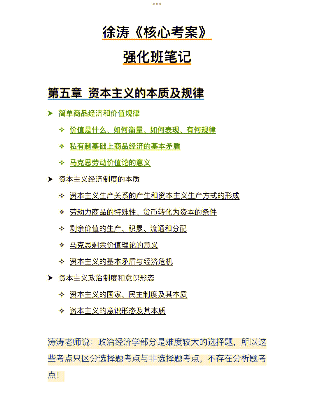 资本机会洞察(资本的眼睛看的是机会和预期)长沙市