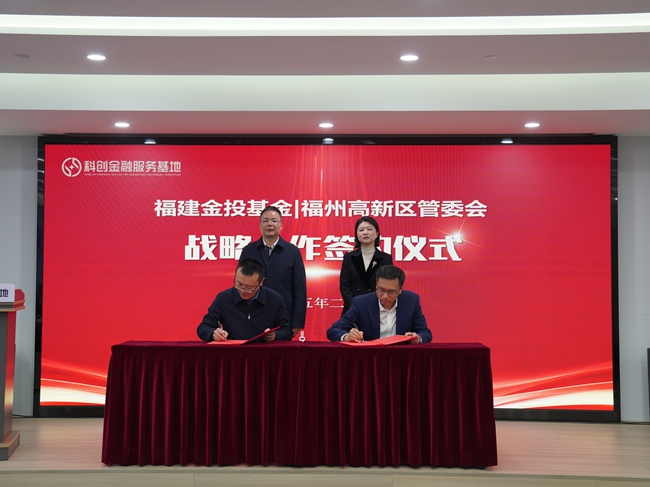 产业基金对接服务(产业基金战略合作协议)长沙市